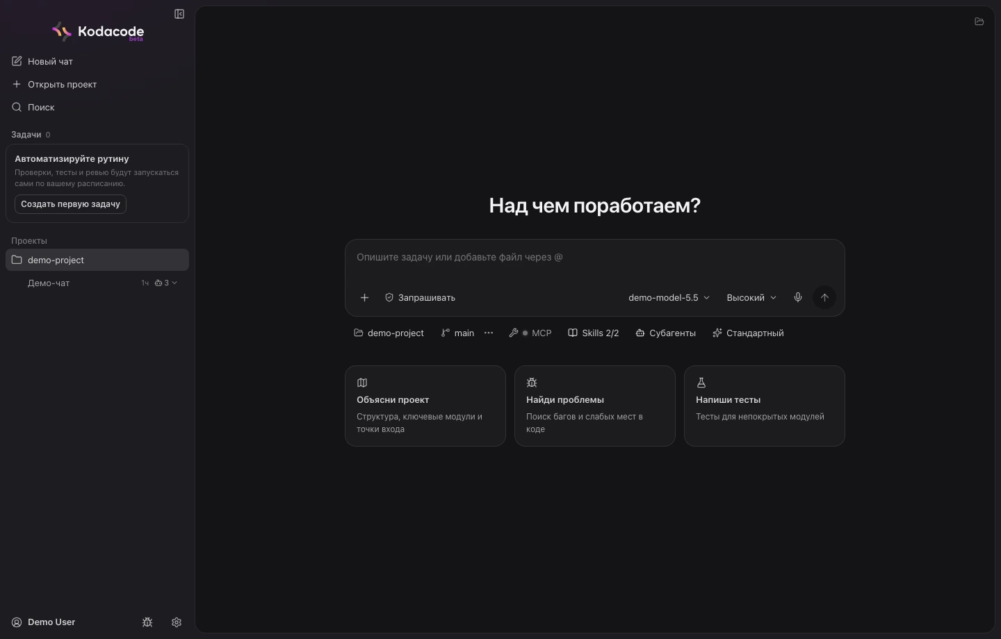 Главный экран Koda Desktop