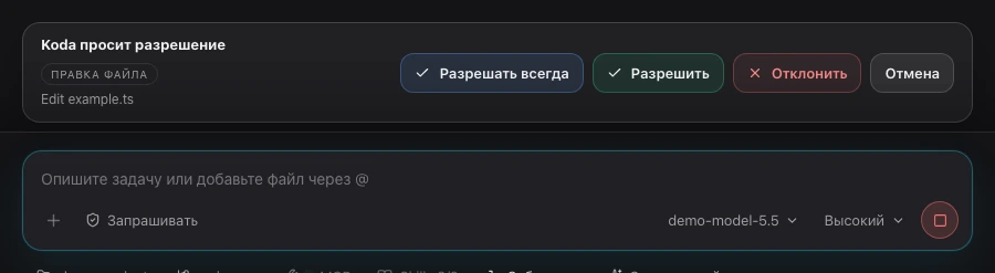 Панель запроса разрешения над полем ввода