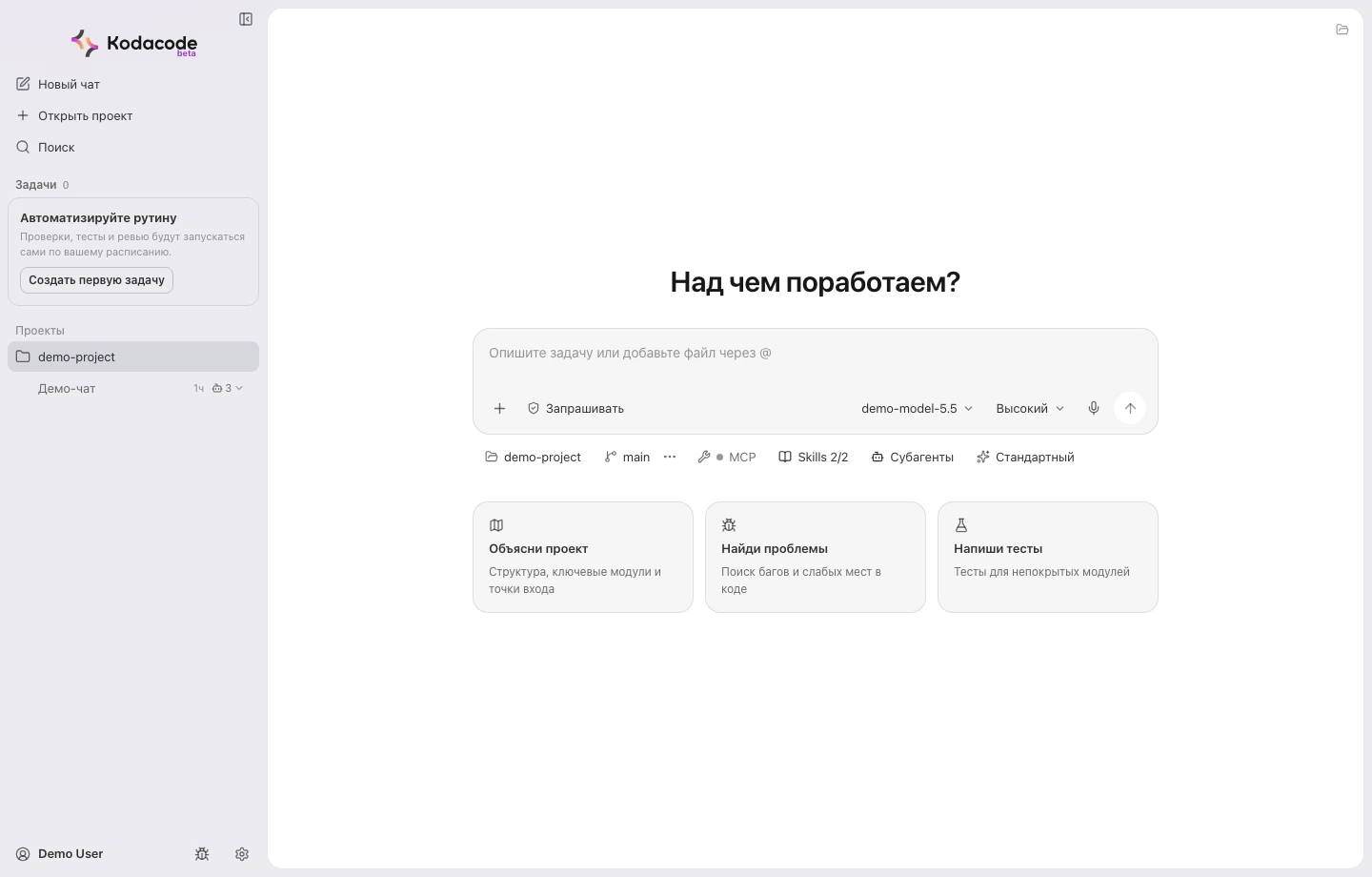 Главный экран Koda Desktop