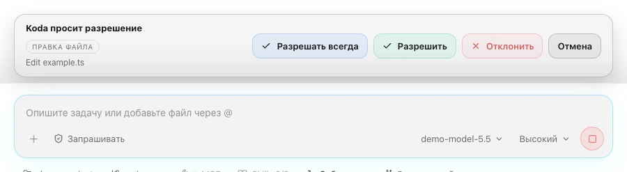Панель запроса разрешения над полем ввода