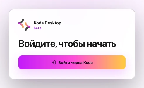 Стартовый экран входа