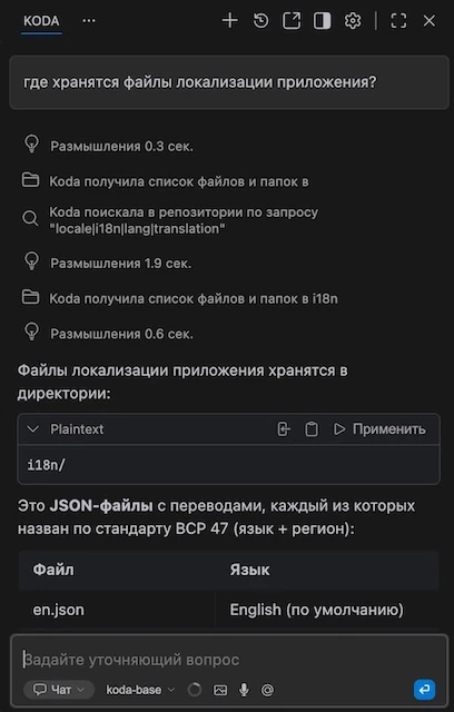 Пример работы чата